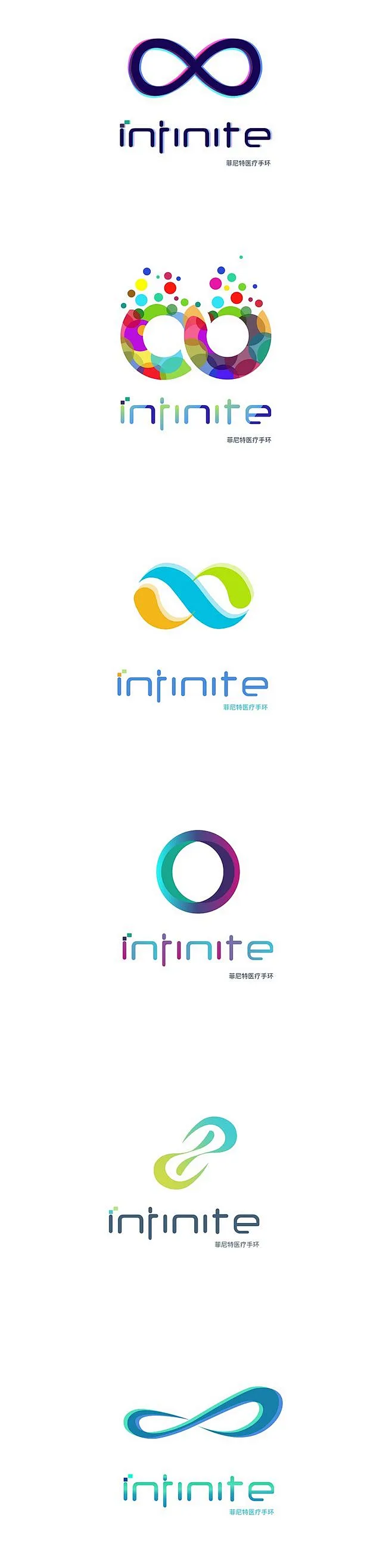 作品：【Logo设计】--INFINITE智能医疗手环-花瓣网