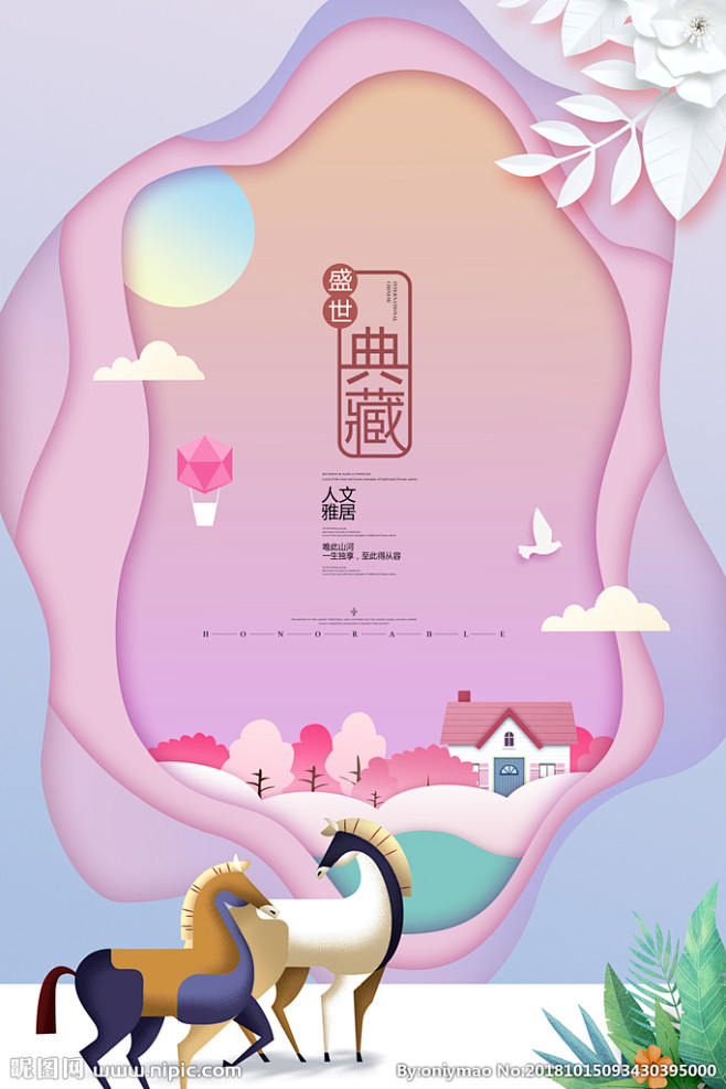 房地产海报