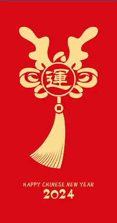 包 虎年红包蛇年红包马年红包 红包图案吉祥图案中国传统文案吉祥纹样龙纹吉祥纹