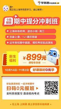 天荷花见采集到课程宣传海报