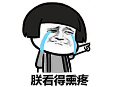 分享蘑菇头表情包！！！！！！！_表情吧_百度贴吧