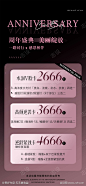 美业周年盛典海报_源文件下载_PSD格式_2250X4865像素-会员,优惠,活动,充值,周年庆,美业,医美,卡项-作品编号:2023091414382915-志设-zs9.com-志设网-zs9.com