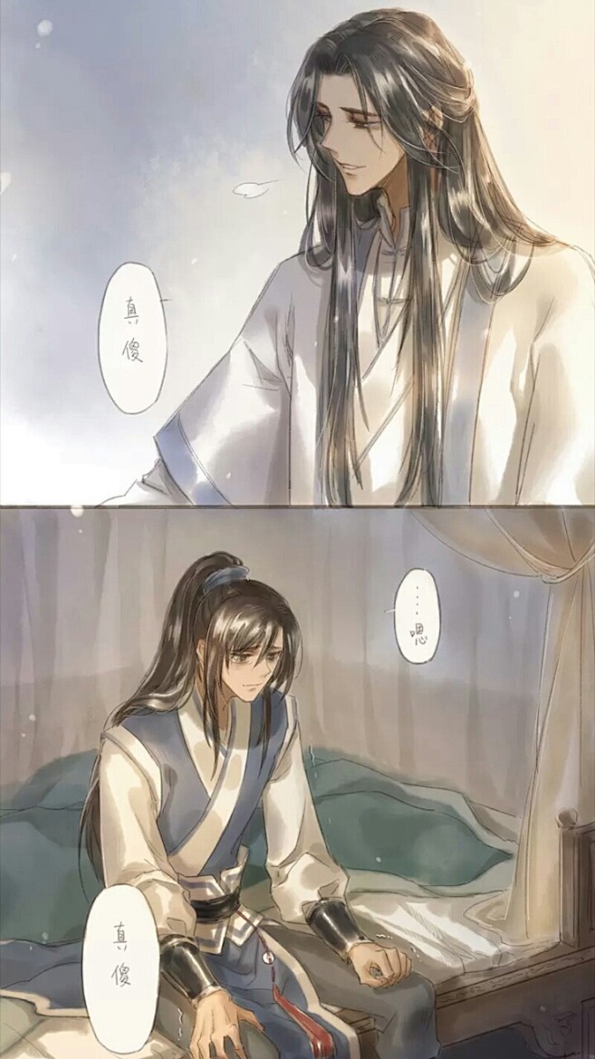 二哈和他的白猫师尊，楚晚宁，墨燃