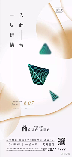 Embellish采集到地产节日海报