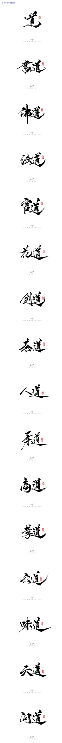 K什么k采集到字体