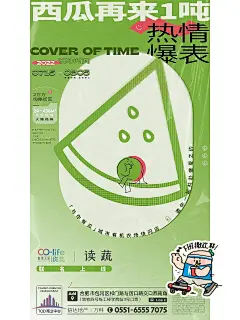 中秋节海报月饼节