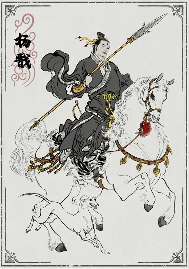 【杨戬】 号清源妙道真君，师为玉鼎真人，阐教第三代弟子。相貌英武俊朗，头戴黑纱巾帻，身着淡黄袍配甲胄，凤眼威仪、显灵神通，执弓挟矢，善猎能战 ...