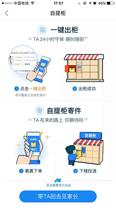 依米zj采集到运营 h5