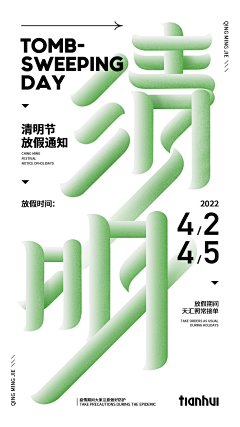 weimaizi采集到字体