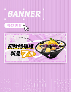 庞克哈萨德采集到电商banner