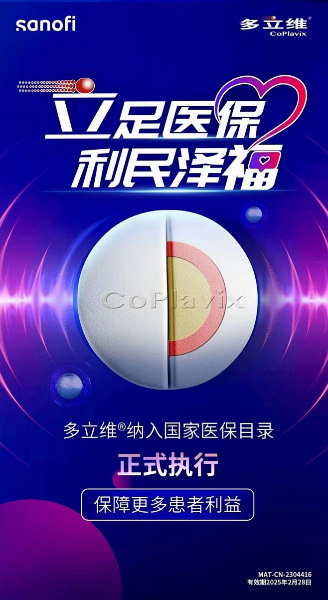 多立维