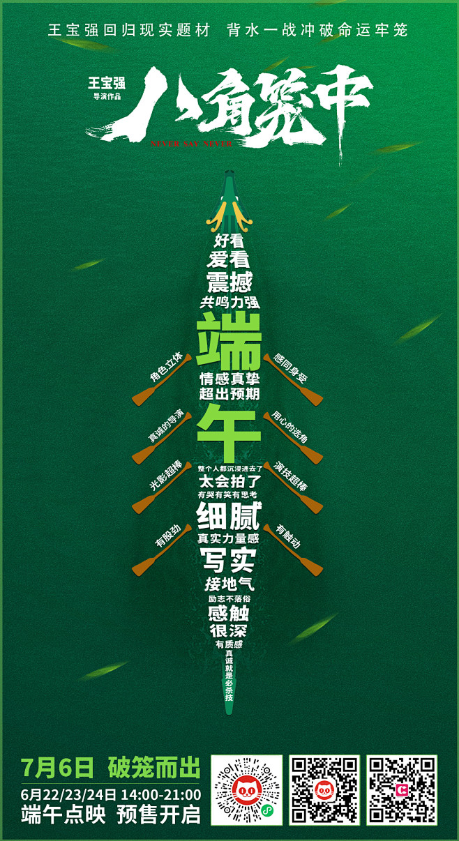 @电影八角笼中 的个人主页 - 微博