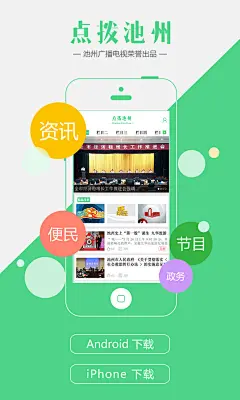 下载页
