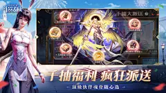 斗罗大陆：史莱克学院游戏截图