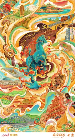 湖南好美，这里的每一张都是壁纸！“我的宝藏家乡”插画合集来了_大江南北_会画_祖国