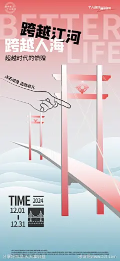 大桥练习海报-源文件-志设网-zs9.com