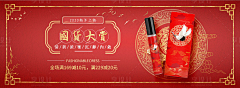 幺零二八采集到钻展banner