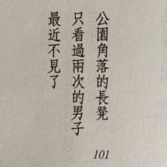 顾满采集到文字