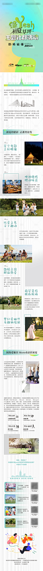 活动微信长图-源文件