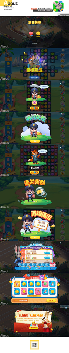 IOnnOI采集到休闲/卡通/可爱【界面】