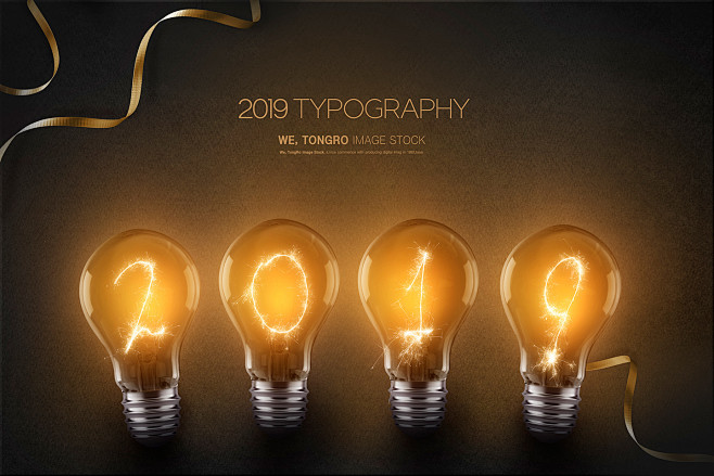 灯泡丝带点亮时间2019新年快乐2019新年海报设计psdtii219a3014