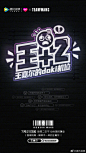 王嘉尔超话【王+2】#嘉尔的doki机位#即将营业！️
@王嘉尔 专属视角+定制任务，给你看到不一样的嘎嘎
7月21日起，每周二中午12点准时陪你下饭！ ​​​​