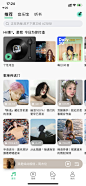 QQ音乐 首页 歌曲 歌 APP UI UX 歌单 电台 FM 卡片 列表 视频