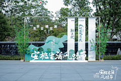 光润采集到活动_立体物料
