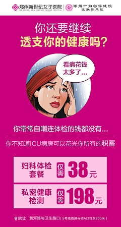 懒人重度患者采集到医疗