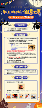 【源文件下载】 海报  教育 万圣节 英语 课程 蜘蛛 活动 创意 比赛 手工 264817