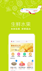 APP引导页1