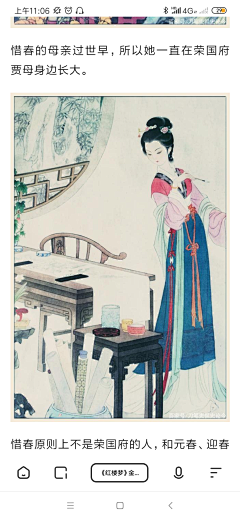 LllI1Whu采集到{艺术}红楼梦插画课素材