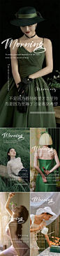 医美早安图系列海报
