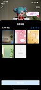 QQ超级秀 社交类产品 捏脸 