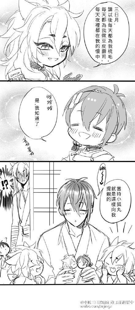 \小狐三日/