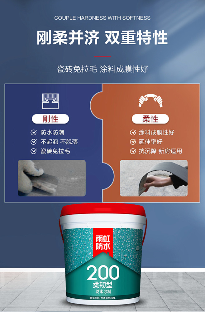 东方雨虹200防水涂料材料厨房室内卫生间...