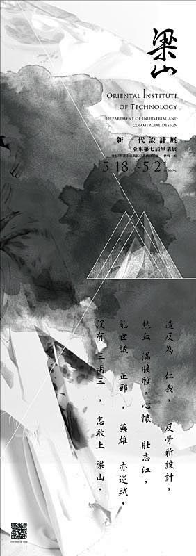 2012年台湾各大设计院校毕业展海报欣赏...
