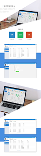 洗车管理平台后台界面设计