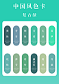 色卡-10