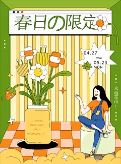 青春气息海报59