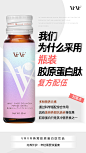 燕窝胶原蛋白肽海报-为什么选择瓶装
Design：
SANBENSTUDIO三本品牌设计工作室
WeChat：Sanben-Studio / 18957085799
公众号：三本品牌设计工作室