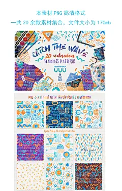 水彩手绘抽象底纹四方连续海报背景PNG免扣设计素材-淘宝网