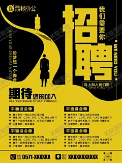 招聘会海报背景模板 【酷图网】招聘,招聘会,招聘模板,招聘海报,招聘启事,招聘广告,招聘海报模板,校园招聘,寻人启事,招聘展板,加入我们,