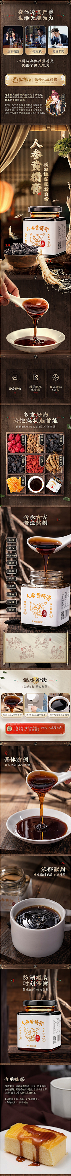 若雨*采集到X-中国风食品详情