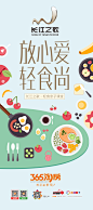 长江之歌-轻食亲子课堂80x180