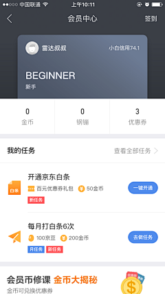 雷达叔叔采集到app-卡片式