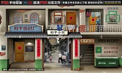 童年怀旧背景墙