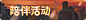 陪伴banner