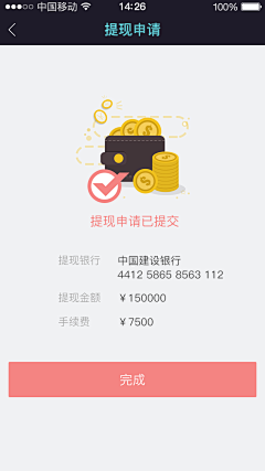 设计小节拍采集到APP-钱包