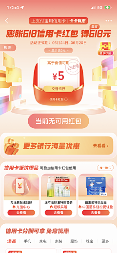 ct~~采集到h5